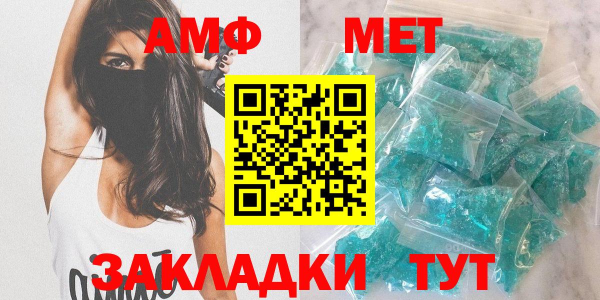 Амфетамин Розовый  АМФ  Десногорск  Вход с VPN 