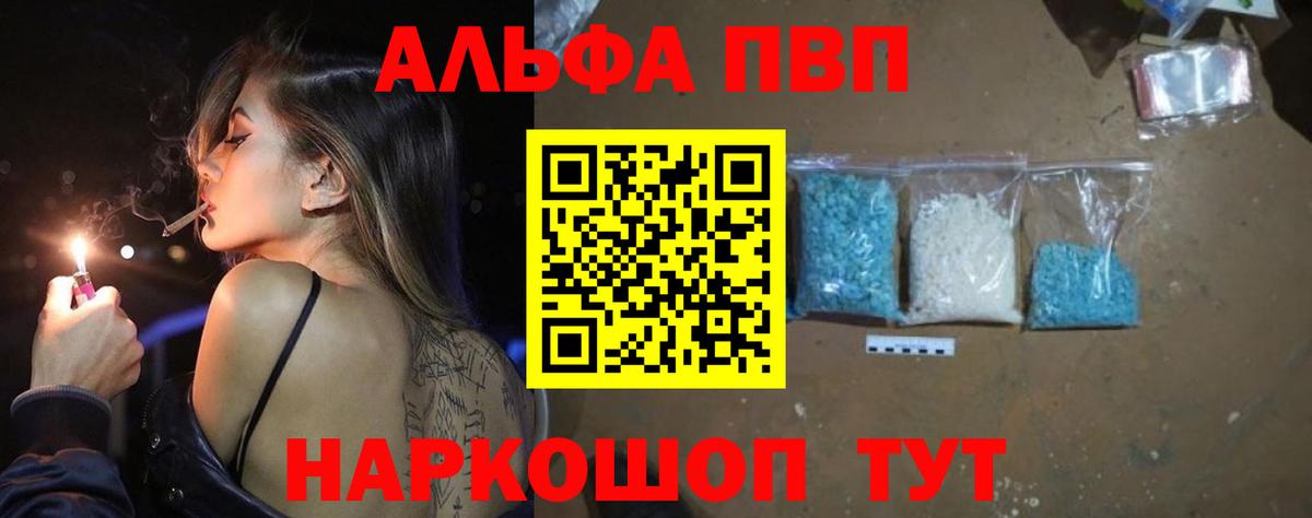 Alfa_PVP Crystall  A PVP СК КРИС  Десногорск  Вход с VPN 
