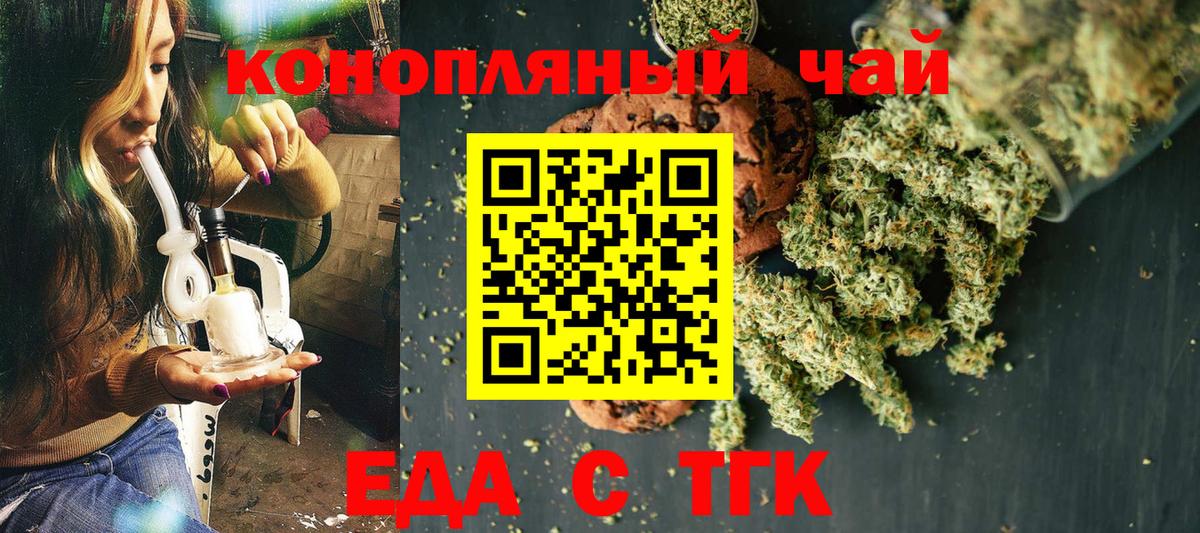 Десногорск  Canna-Cookies марихуана  Вход с VPN 