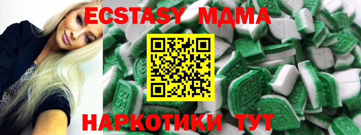 гидра как зайти  Ecstasy 300 mg  ЭКСТАЗИ  Вход с VPN  ЭКСТАЗИ диски  Десногорск 