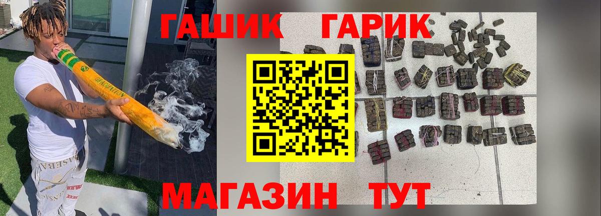 ГАШИШ убойный Десногорск