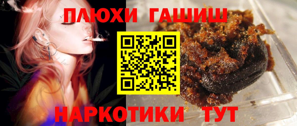 Гашиш индика сатива  что такое наркотик  Десногорск  Вход с VPN  ГАШИШ Premium 