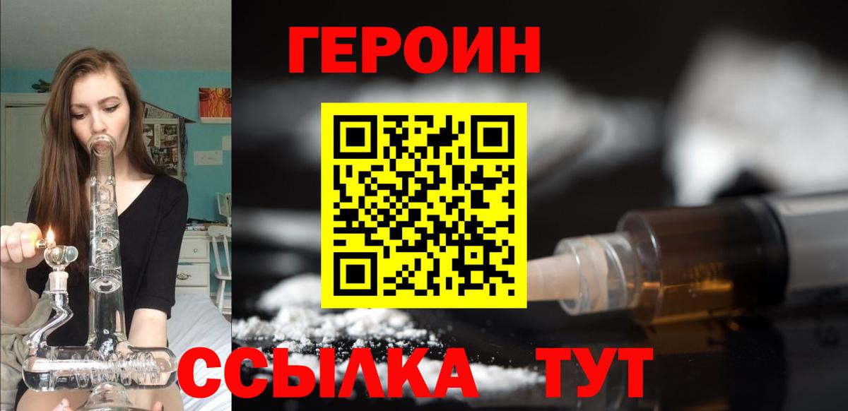 Десногорск  Героин гречка  Вход с VPN 