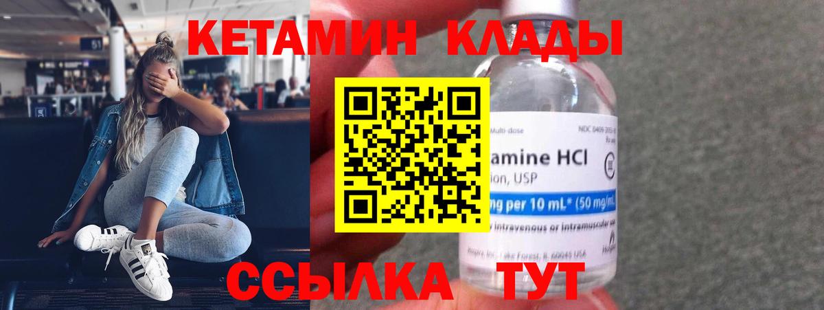 Десногорск  КЕТАМИН ketamine  Вход с VPN 