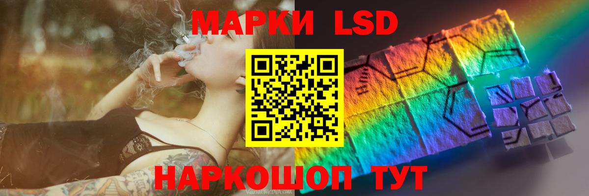 LSD-25 экстази кислота Десногорск