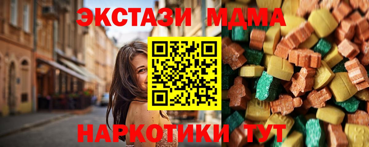 Десногорск  МДМА молли  МДМА молли  Вход с VPN 