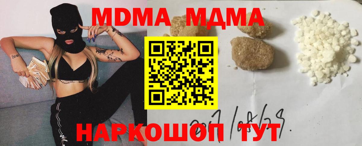 MDMA crystal Десногорск