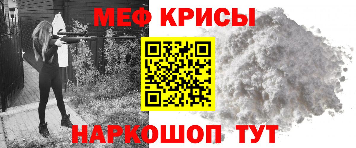 Меф мяу мяу кристаллы Десногорск