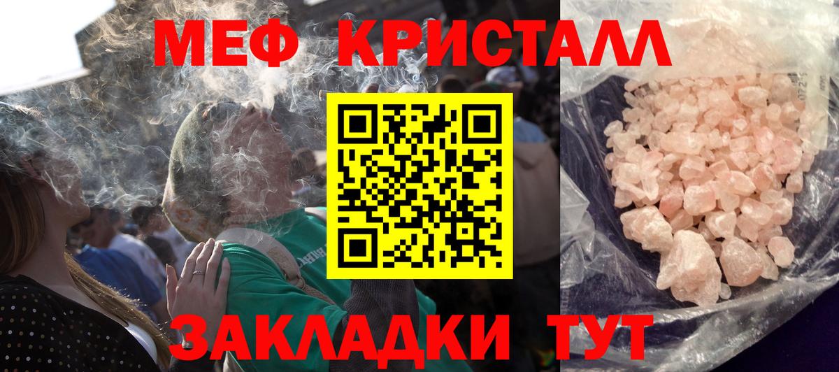 МЯУ-МЯУ  МЕФ  МЯУ-МЯУ mephedrone  Вход с VPN  наркошоп  МЯУ-МЯУ мяу мяу  Десногорск 