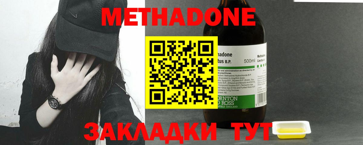 Десногорск  Метадон белоснежный  Вход с VPN  Метадон methadone 