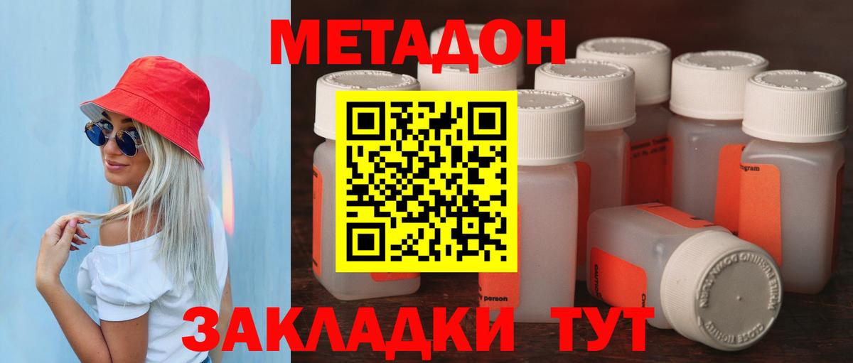 МЕТАДОН VHQ Десногорск