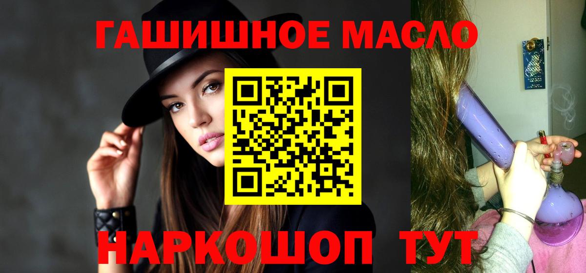 Десногорск  ТГК вейп  Вход с VPN  Дистиллят ТГК гашишное масло 
